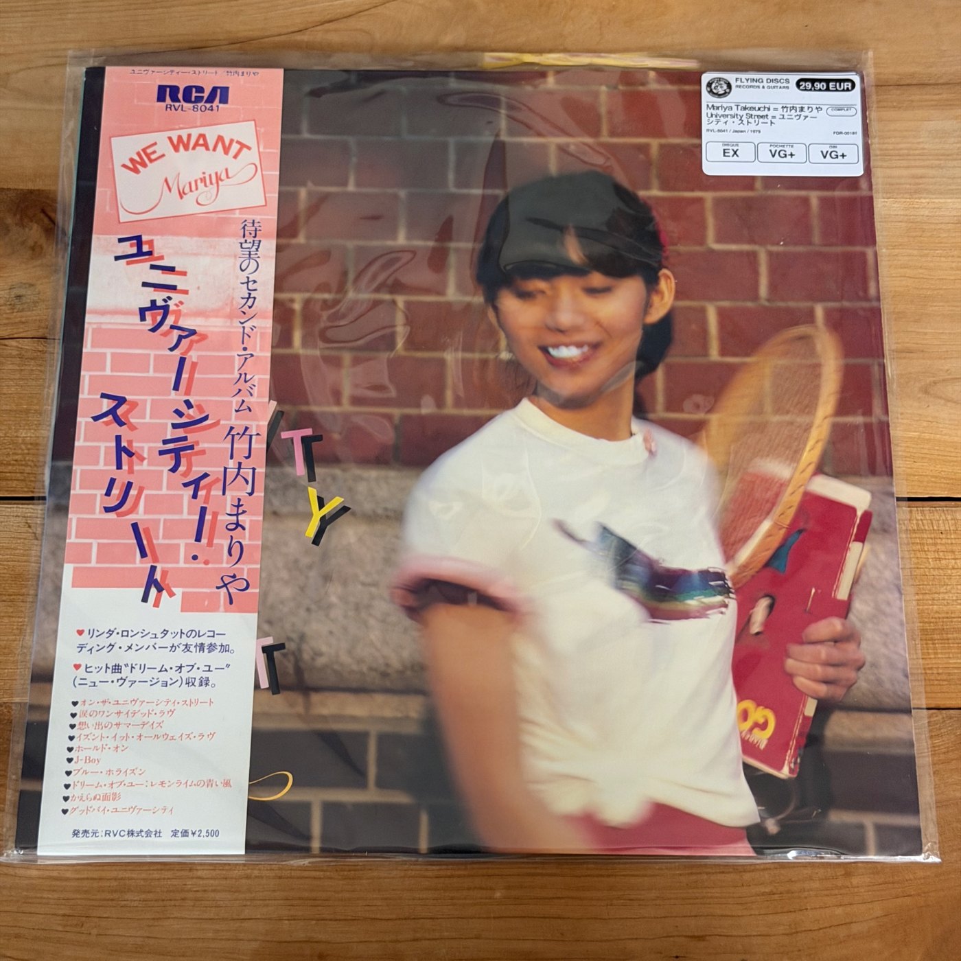 Mariya Takeuchi = 竹内まりや – University Street = ユニヴァーシティ・ストリート