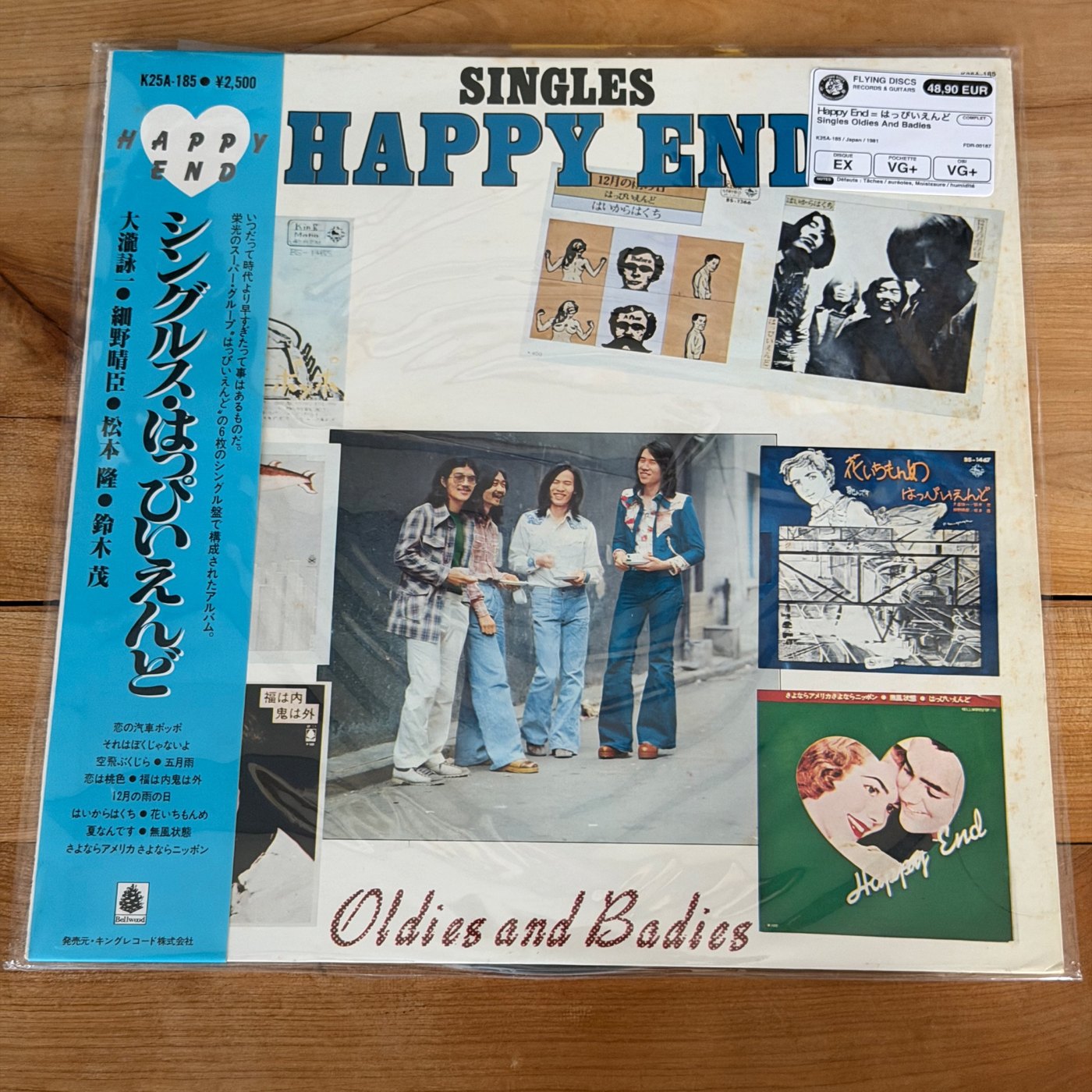 Happy End = はっぴいえんど – Singles Oldies And Badies