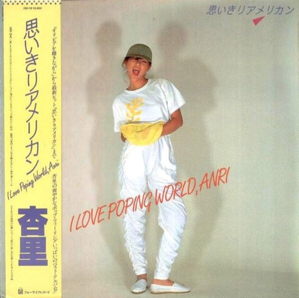Anri – 思いきりアメリカン I Love Poping World, Anri