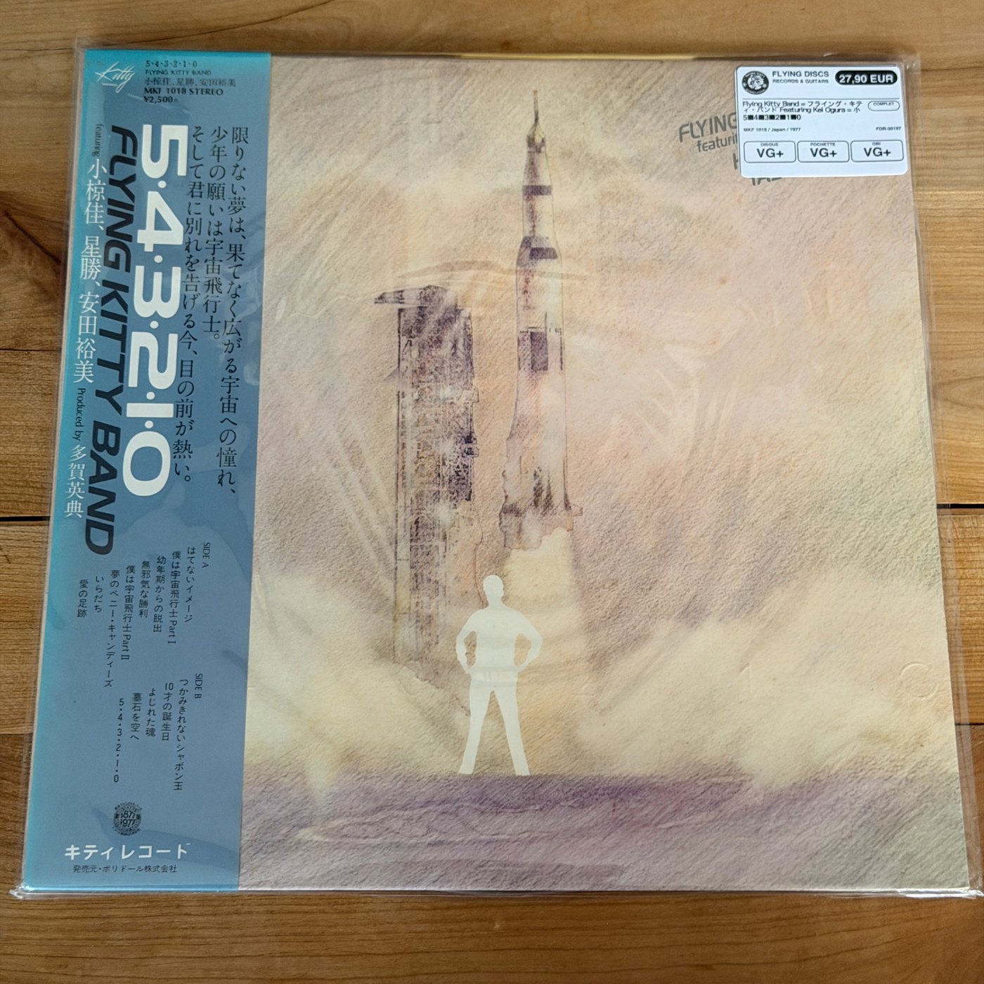 Flying Kitty Band = フライング・キティ・バンド Featuring Kei Ogura = 小椋佳 , Katz Hoshi = 星勝 And Hiromi Yasuda = 安田裕美 – 5･4･3･2･1･0