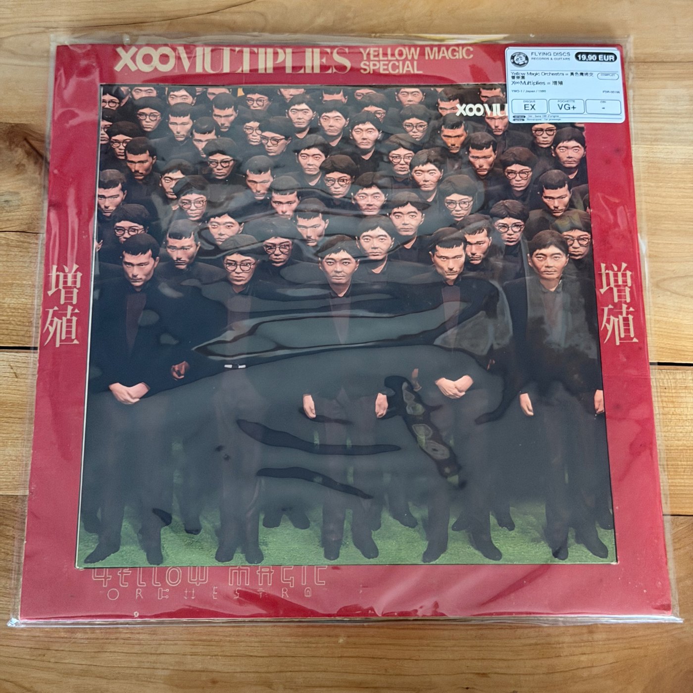 Yellow Magic Orchestra = 黃色魔術交響樂團 – X∞Multiplies = 増殖