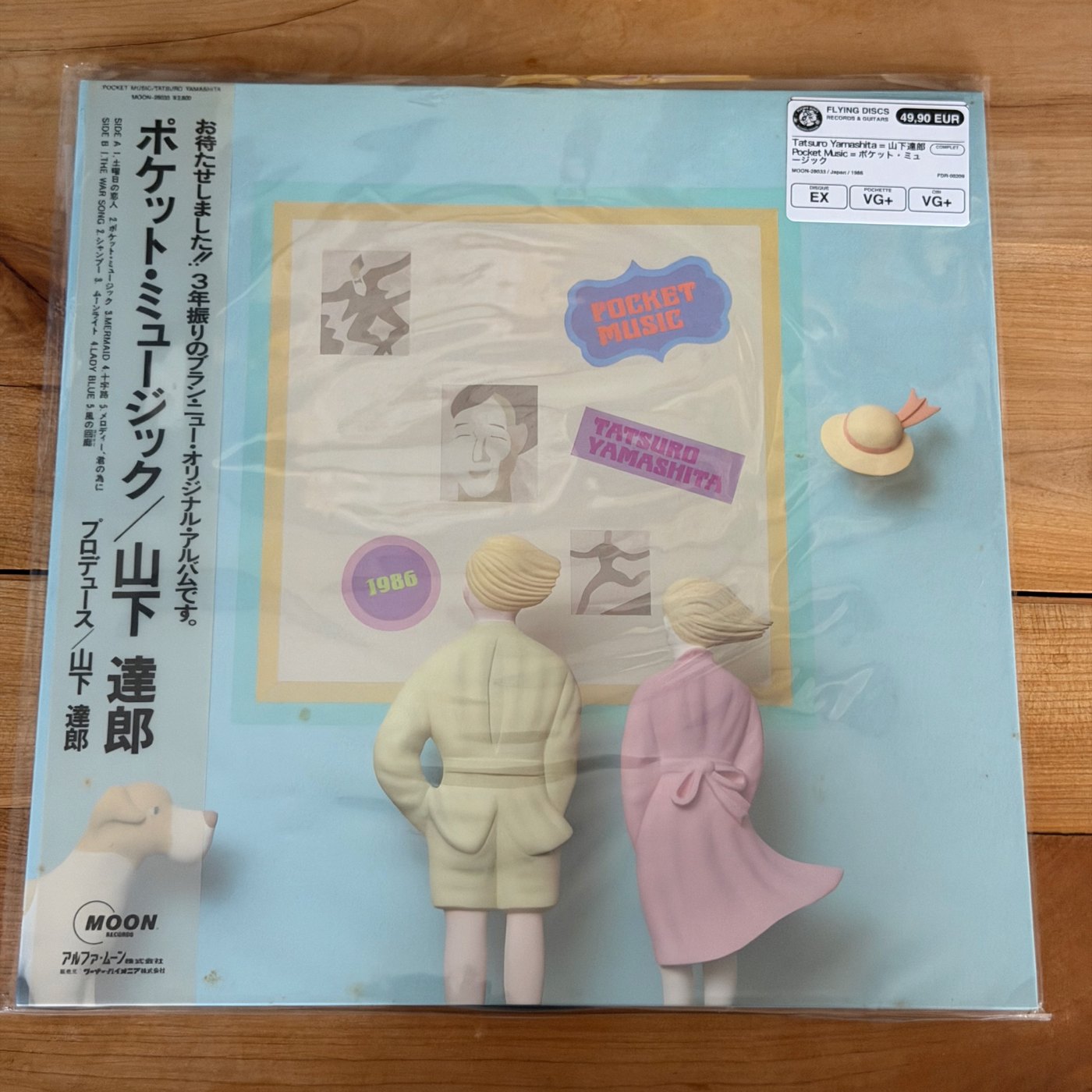 Tatsuro Yamashita = 山下達郎 – Pocket Music = ポケット・ミュージック