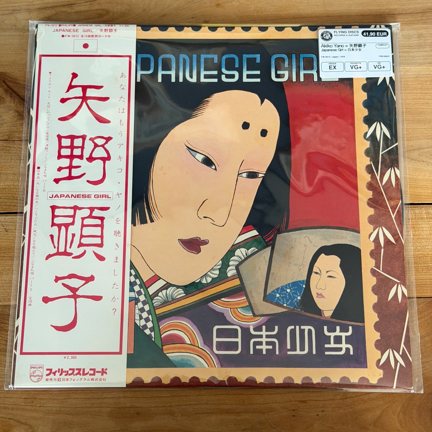Akiko Yano = 矢野顕子 – Japanese Girl = 日本少女