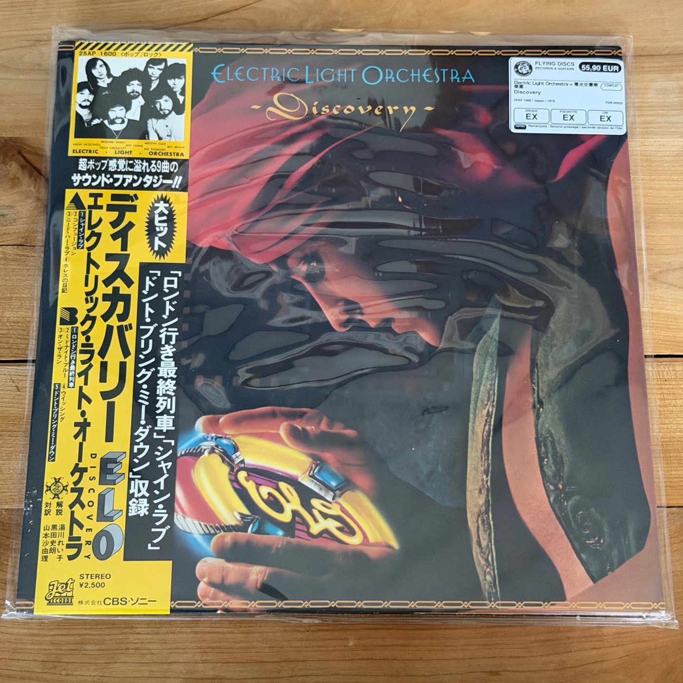 Electric Light Orchestra = 電光交響樂樂團 – Discovery