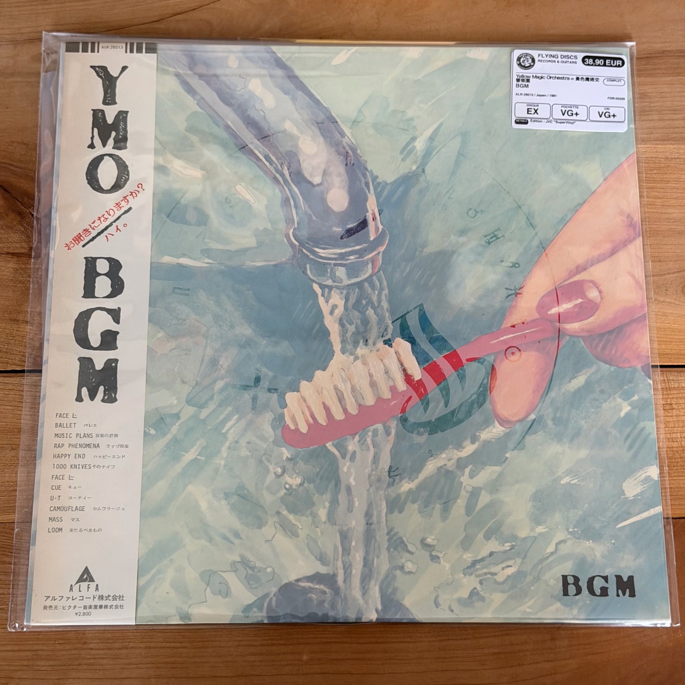 Yellow Magic Orchestra = 黃色魔術交響樂團 – BGM