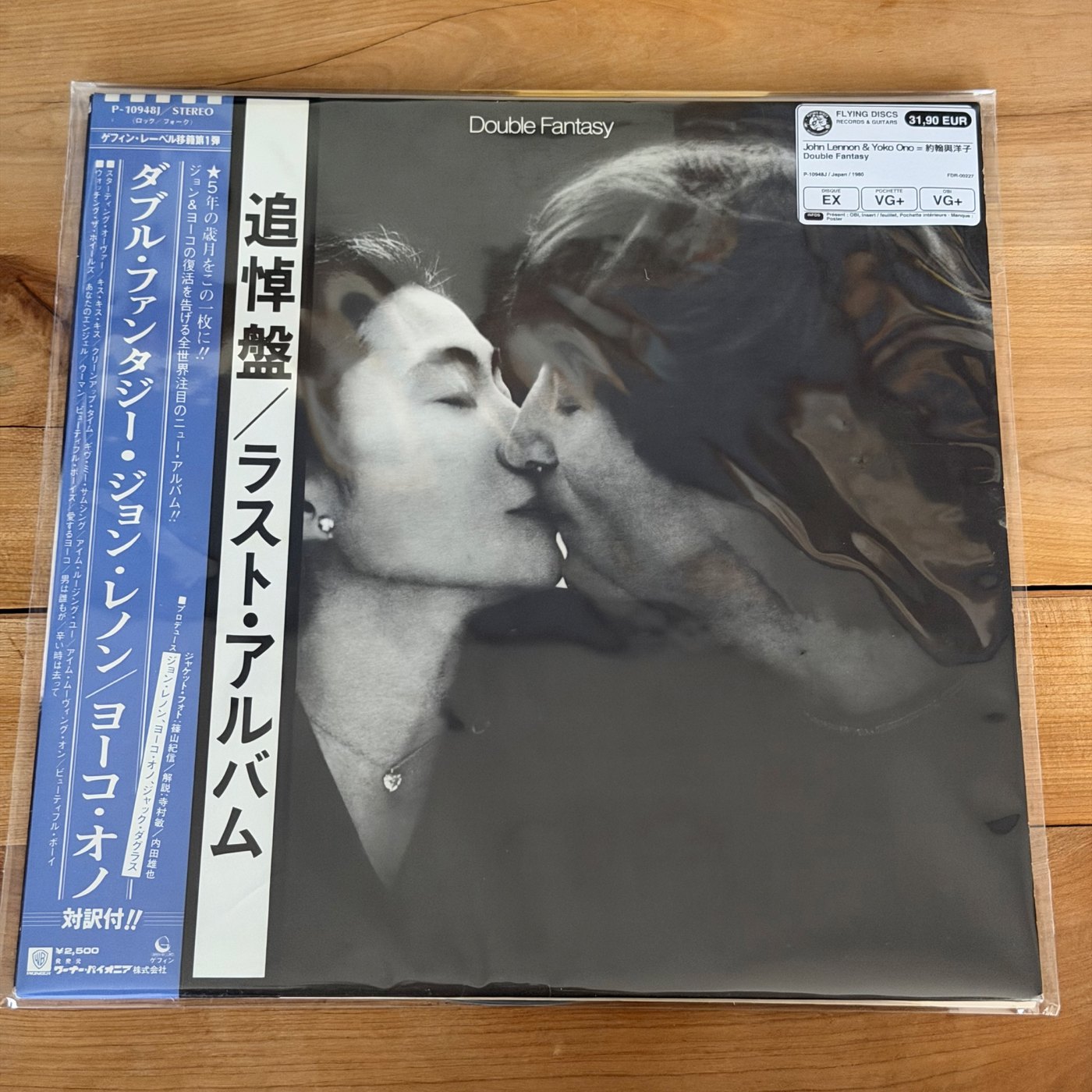 John Lennon & Yoko Ono = 約翰與洋子 – Double Fantasy
