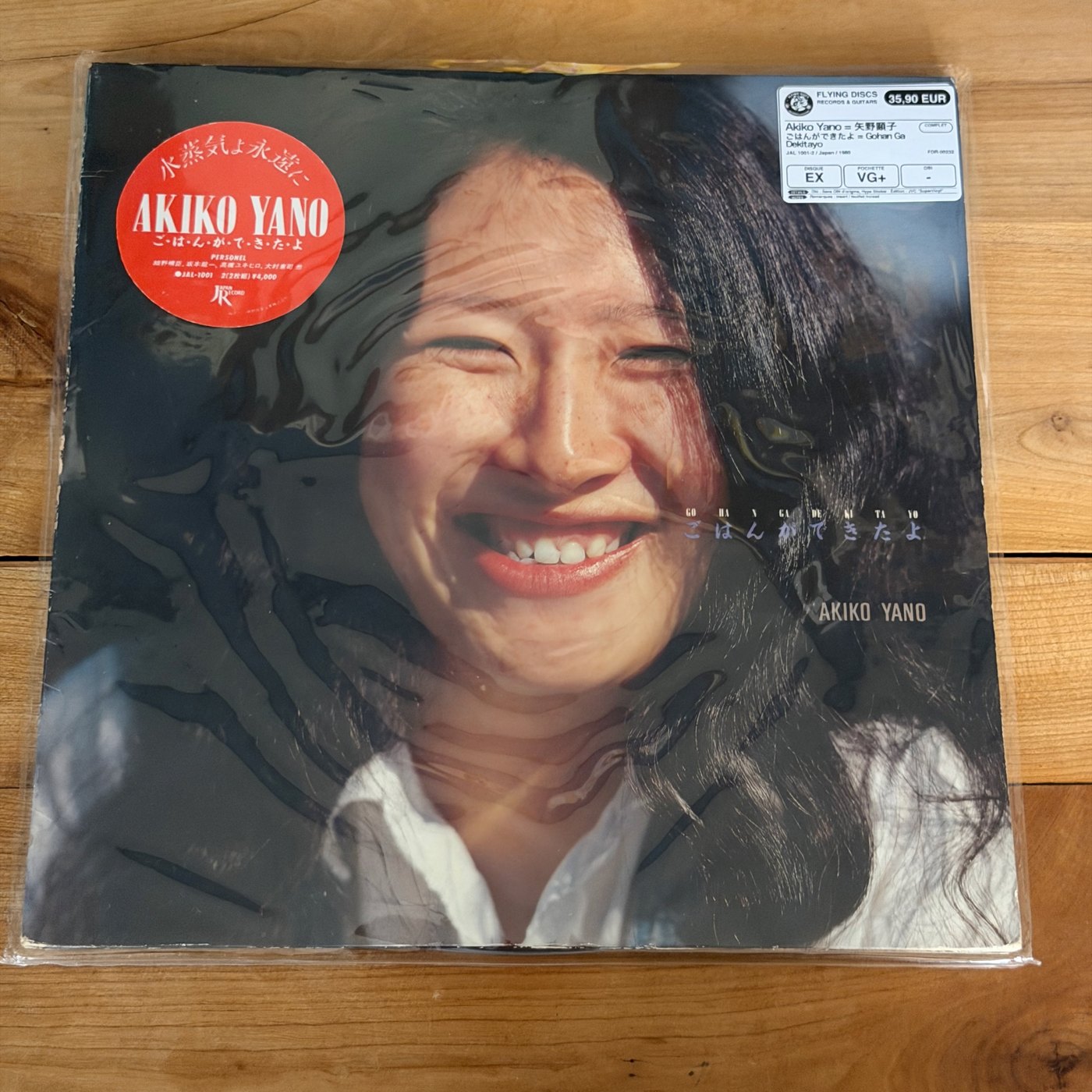 Akiko Yano = 矢野顕子 – ごはんができたよ = Gohan Ga Dekitayo