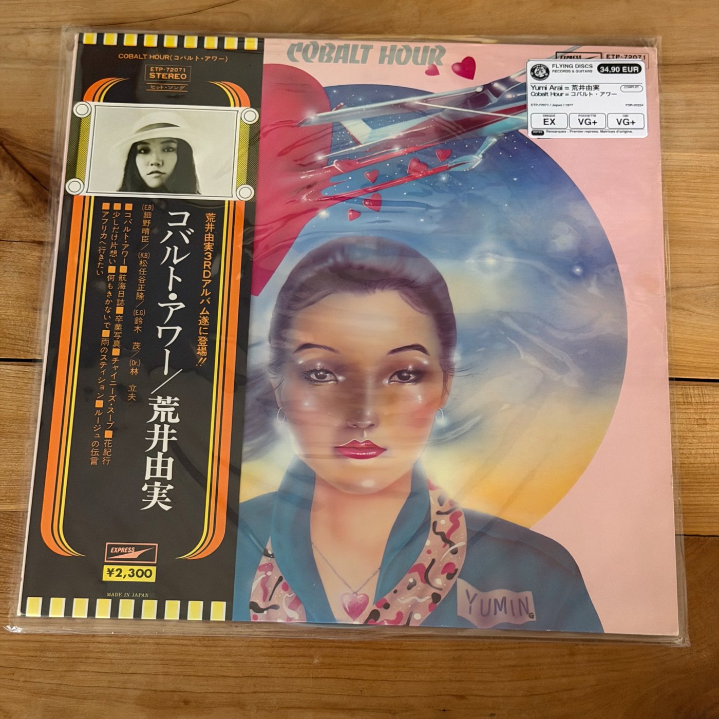 Yumi Arai = 荒井由実 – Cobalt Hour = コバルト・アワー