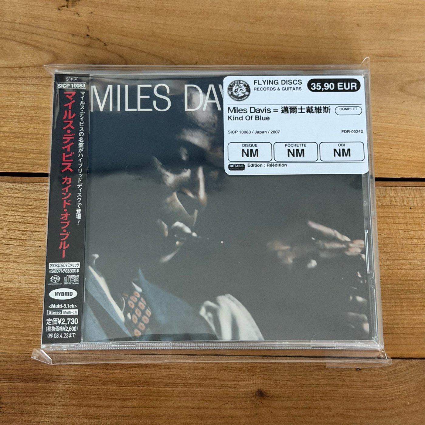 Miles Davis = 邁爾士戴維斯 – Kind Of Blue